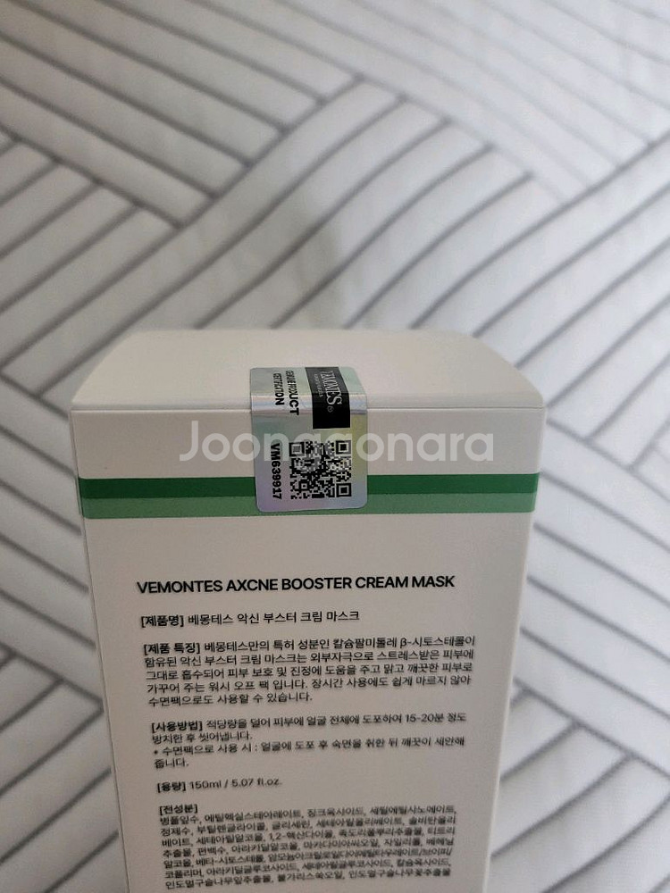 베몽테스 악신부스터 크림마스크--1