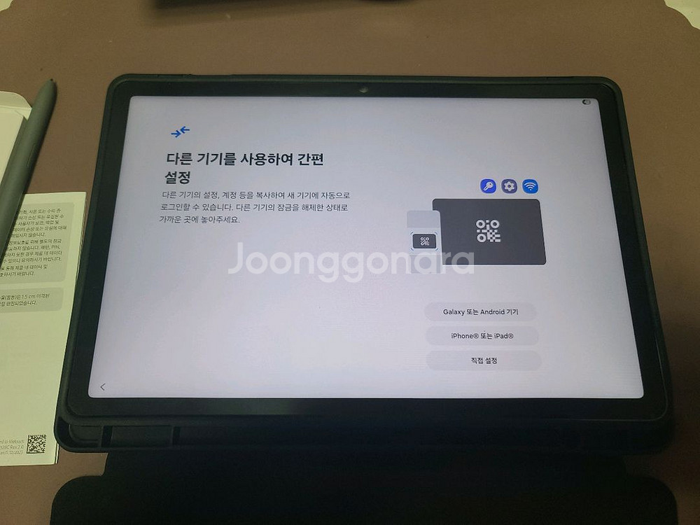 갤럭시 탭 S9 FE 128GB 팔아요--5