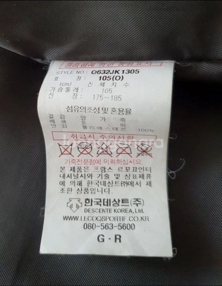 프랑스 푸조 자동차 르꼬끄 양가죽 라이더 자켓 105--9