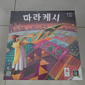 코리아보드게임즈 마라케시