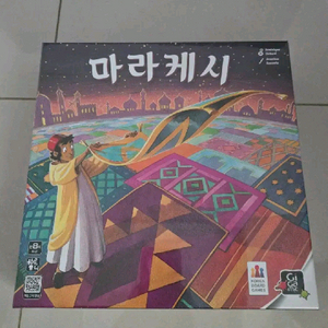 코리아보드게임즈 마라케시