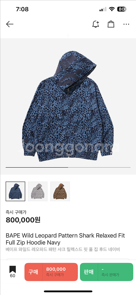 베이프 와일드 레오파드 패턴 샤크 후드집업 팝니다!--0