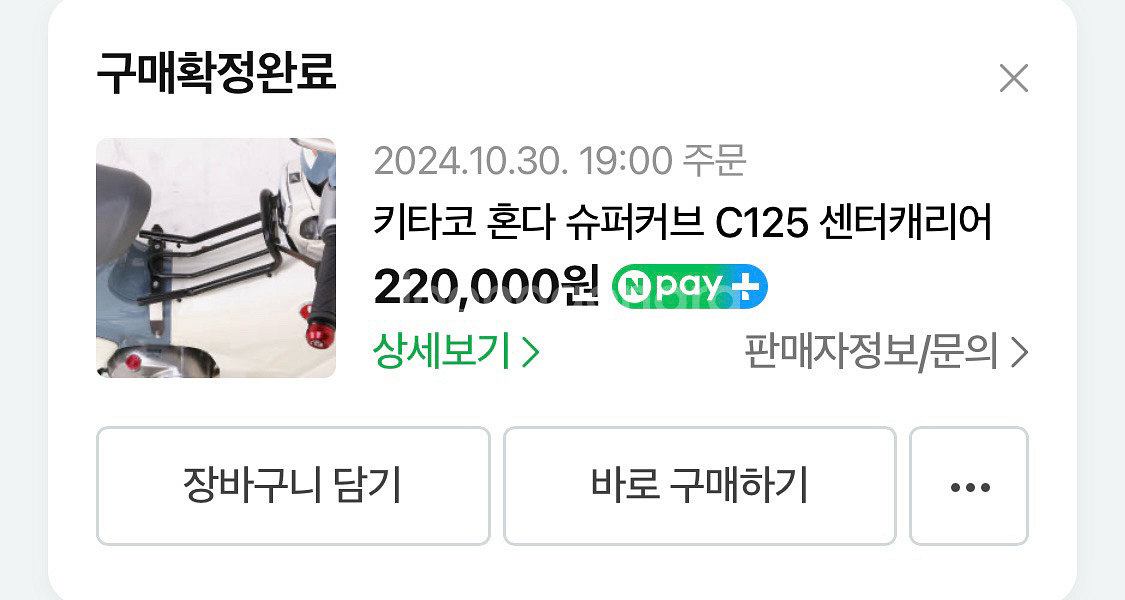 혼다 슈퍼커브 c125 판매 합니다--8