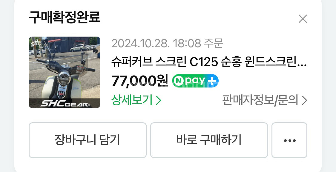 혼다 슈퍼커브 c125 판매 합니다--9
