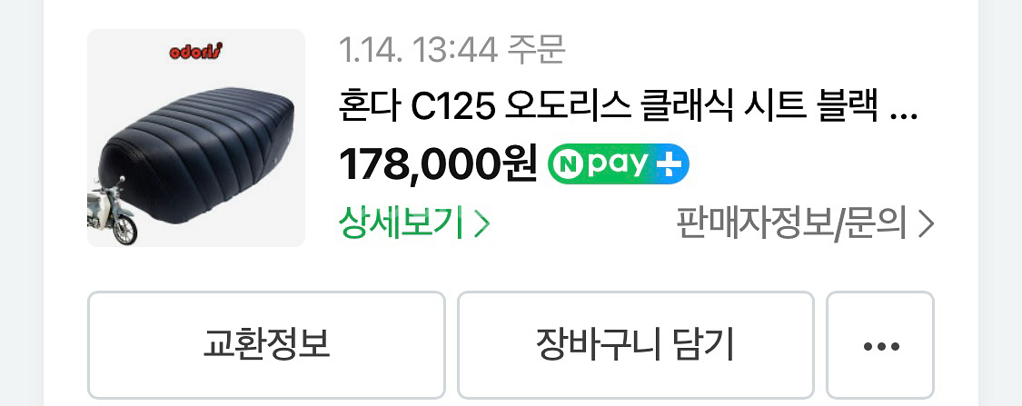 혼다 슈퍼커브 c125 판매 합니다--7