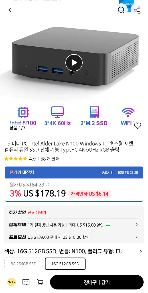 미니 PC N100 chatreey T9--1