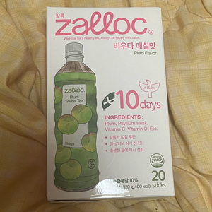 잘록 비우다 애사비 매실맛