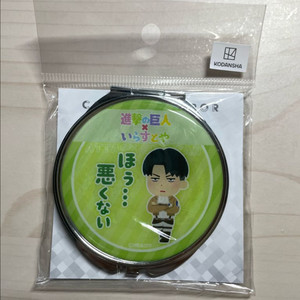 진격의거인 리바이 이라스토야 손거울