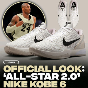 (260) 코비6 세일 올스타2.0 새상품 농구화