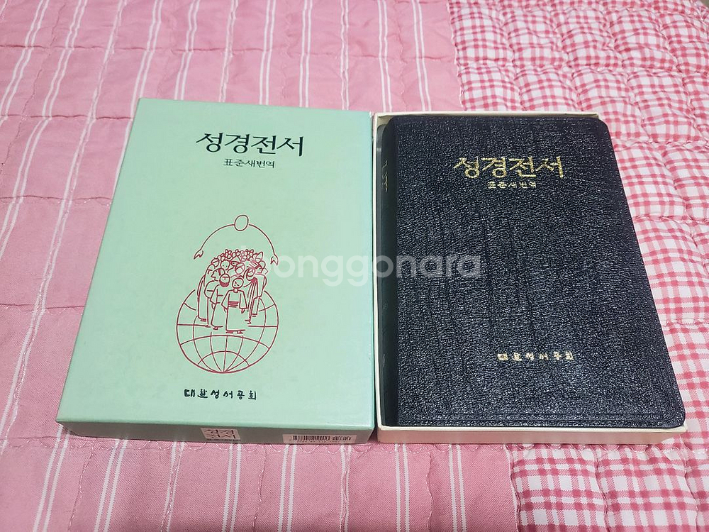 표준 새번역 성경전서--1