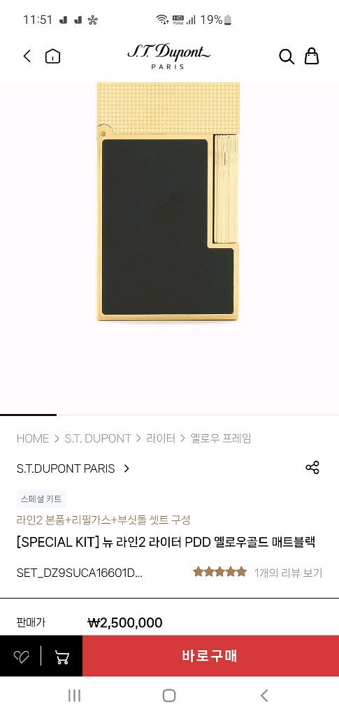 풀세트 듀퐁라이터 뉴 라인2 신형 ca16601 금장--2