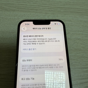 아이폰 13 프로 128GB 그래파이트 A급!! 최저가
