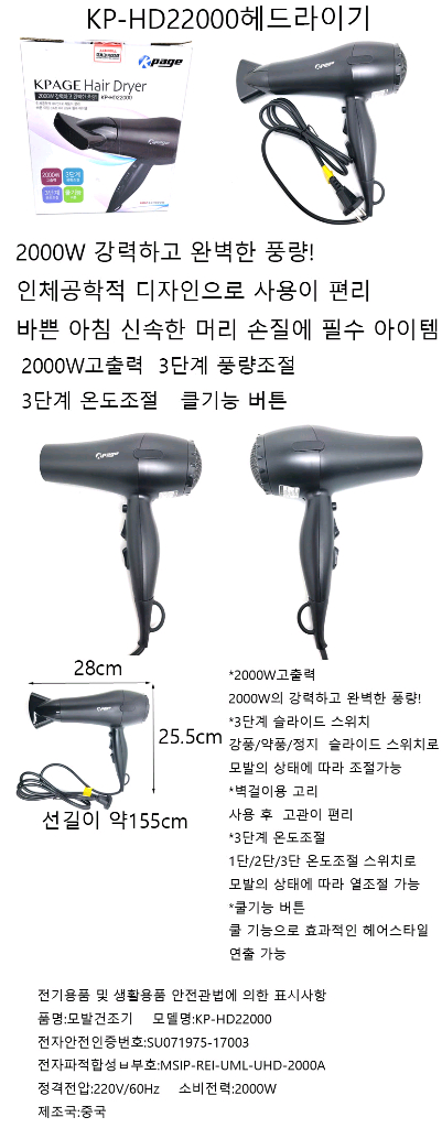 헤어드라이기 헤어건조기 드라이기 무료배송--1