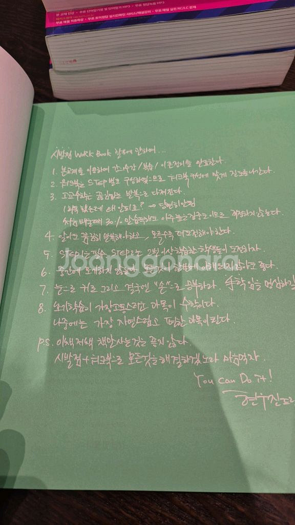 시발점 WORKBOOK 수학1 ,2 2권 최상--2
