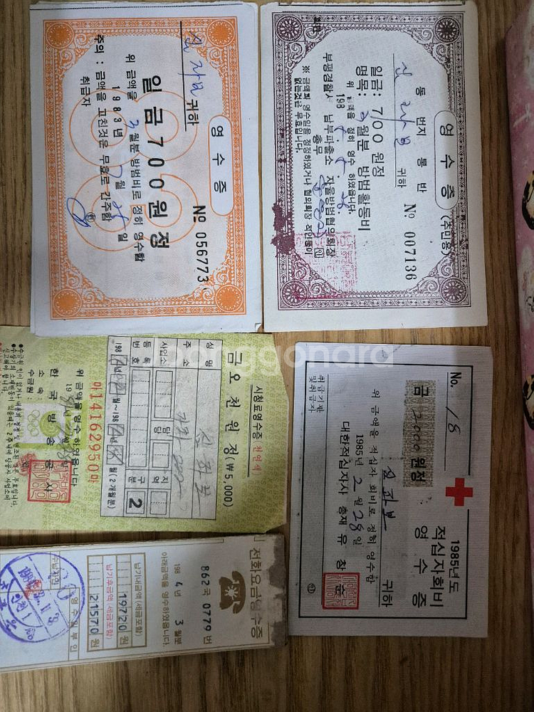 레트로 영수증--0