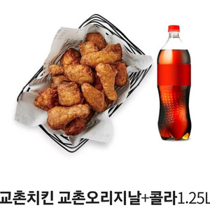 교촌치킨 교촌오리지날+콜라1.25L