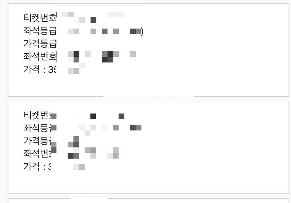 브라질전 3등석 연석 장당6만원--1