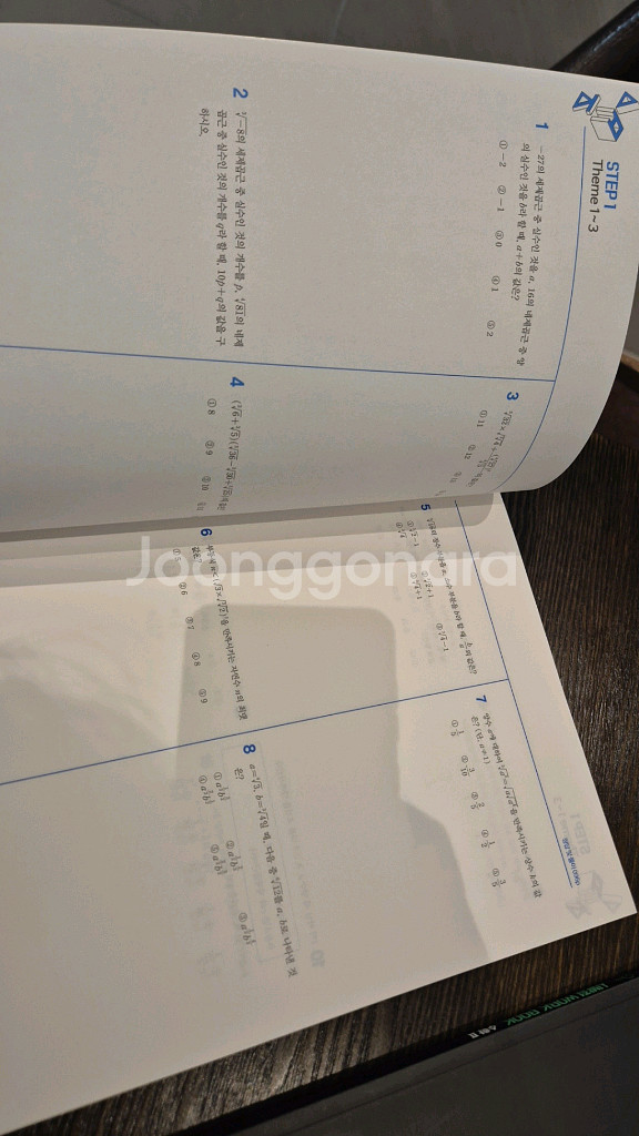 시발점 WORKBOOK 수학1 ,2 2권 최상--1