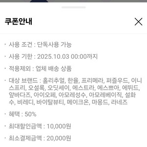 아모레몰 2만원이상 주문시 만천원 할인 주문 해드려요