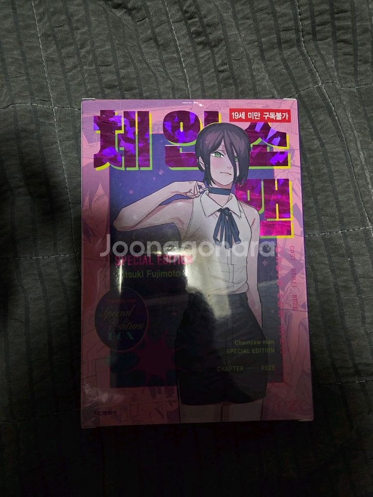 체인소맨 스페셜 에디션 미개봉 판매합니다--0