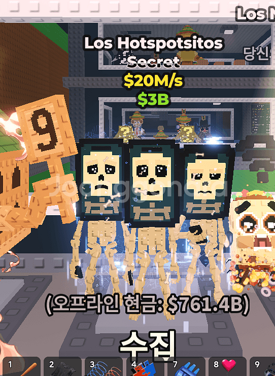 브레인롯 훔치기 로스 핫스팟 일반--0