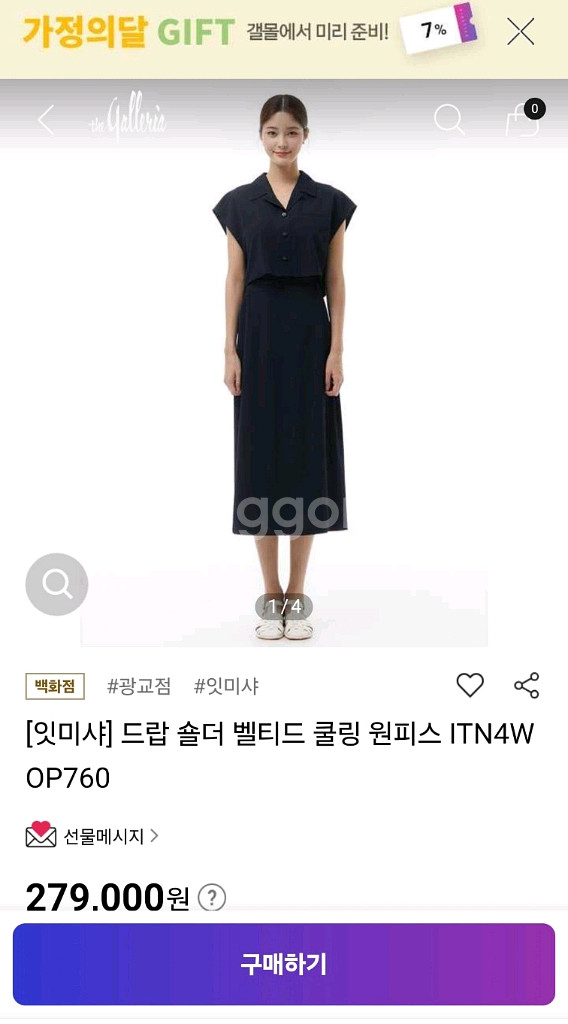 (새제품) 잇미샤 임이서 드롭 숄더 벨티드 롤업 원피스--0
