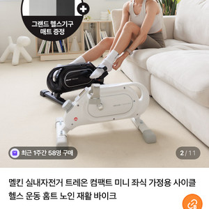 멜킨 미니 실내 자전거 (새상품 컨디션) 트레온바이크