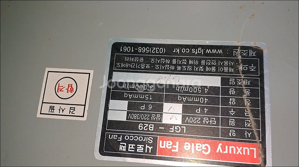 시로코팬 LGF-B29 10만원 판매합니다.--0