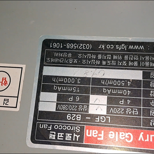 시로코팬 LGF-B29 10만원 판매합니다.