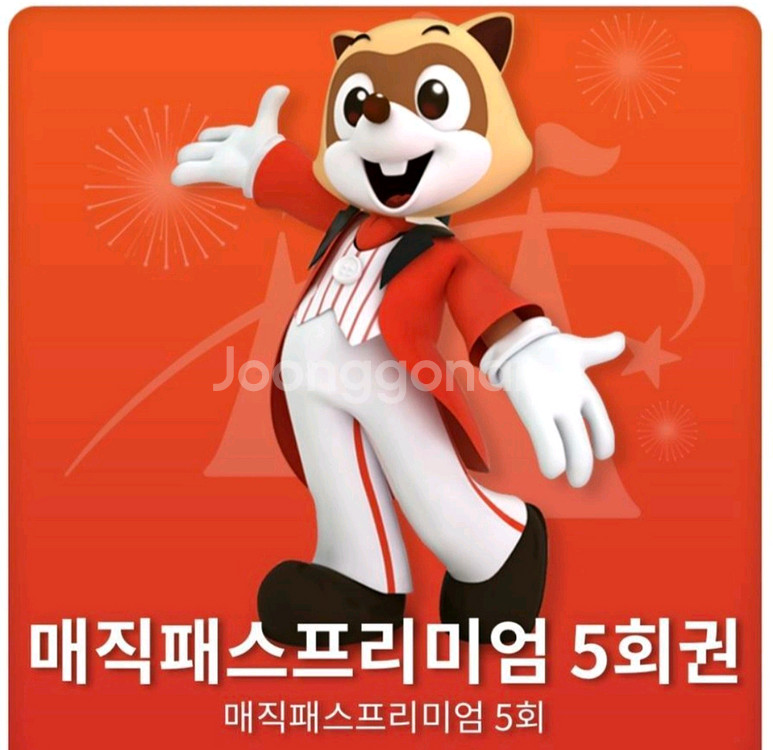 롯데월드 매직패스--0