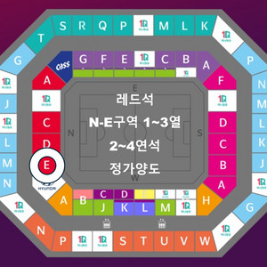 대한민국 vs 파라과이 레드석 2~3열 4연석 정가양도
