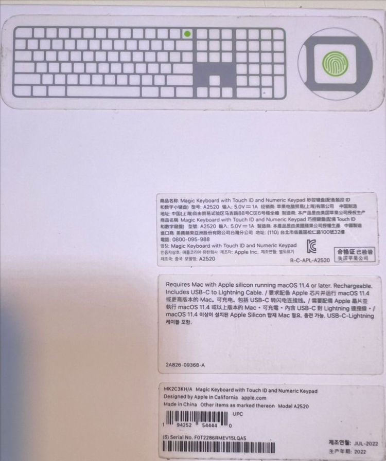 애플 매직 키보드 with Touch ID 미개봉--2