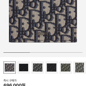 디올 오블리크 지갑