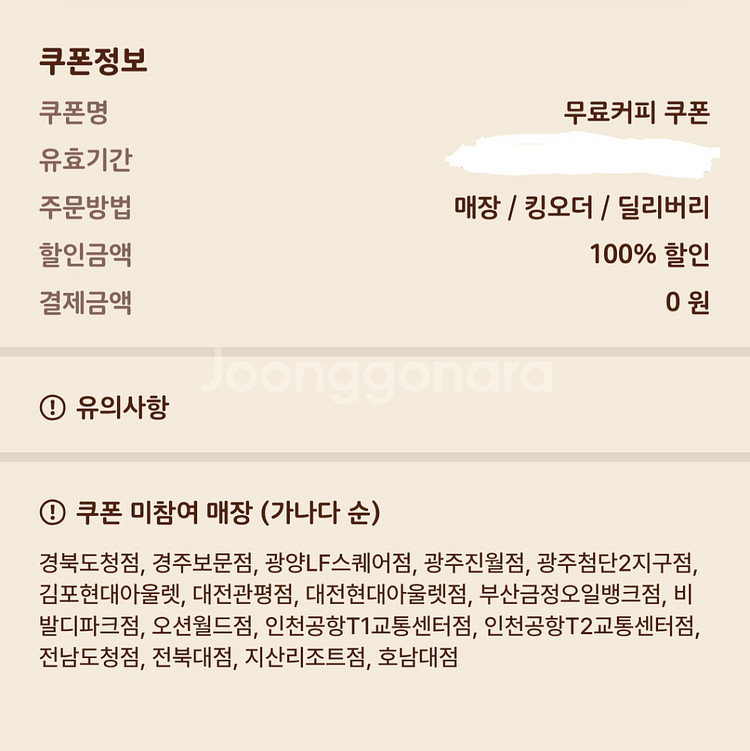 버거킹 아이스 아메리카노 2잔 + 핫 아메리카노 1잔--1