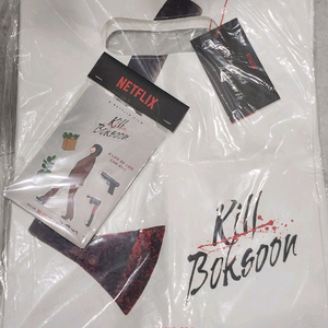 넷플릭스굿즈 중고거래 | 중고나라 - 안심되는 중고거래