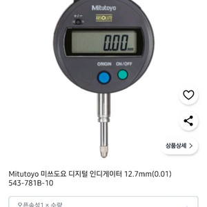 미쓰도요 도막깊이 측정기