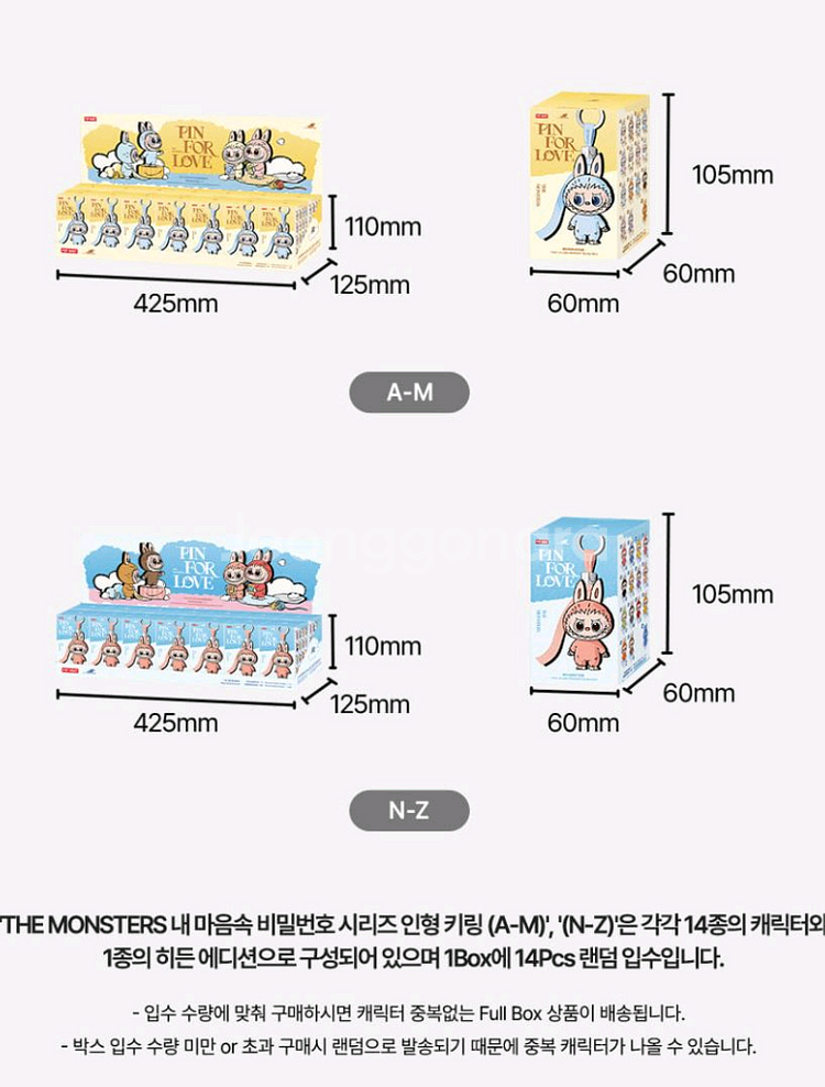 팝마트 라부부 비밀번호 a~n m~z--0