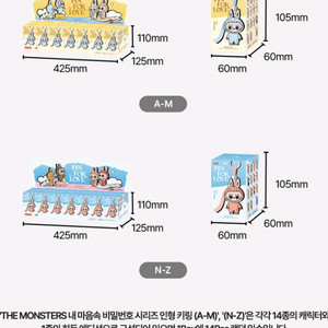 팝마트 라부부 비밀번호 a~n m~z