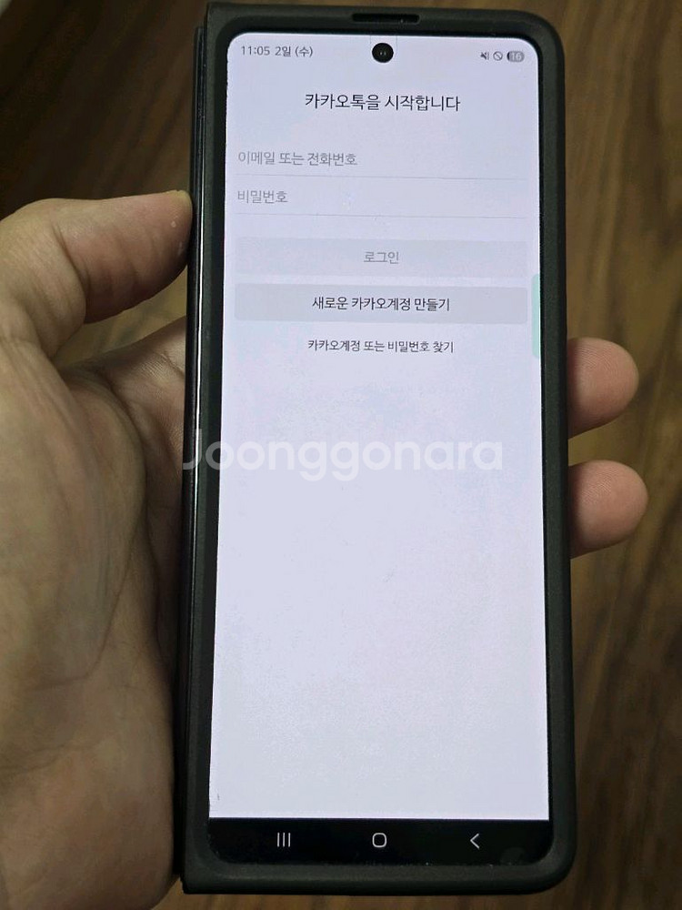 갤럭시 Z폴드5 512GB 와이파이 안됨--7