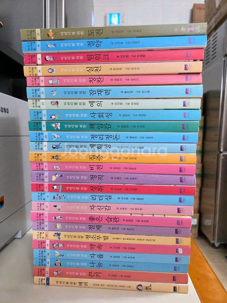 어린이 자기계발 동화 25권--0