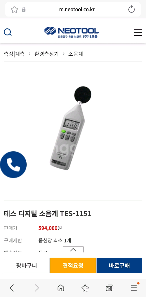 소음측정기--0