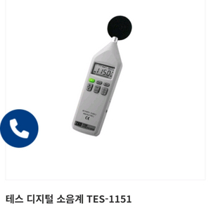 소음측정기