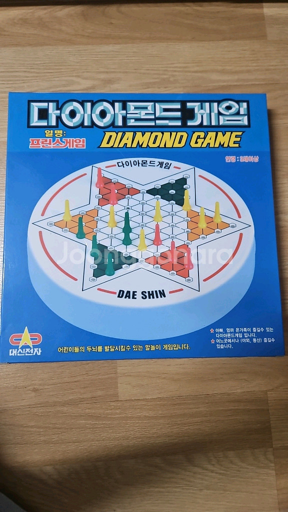 다이아몬드게임--0