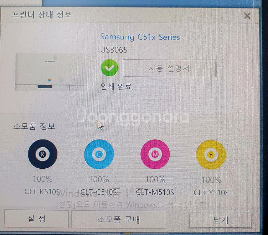삼성 칼라 레이저 프린터 C513--2