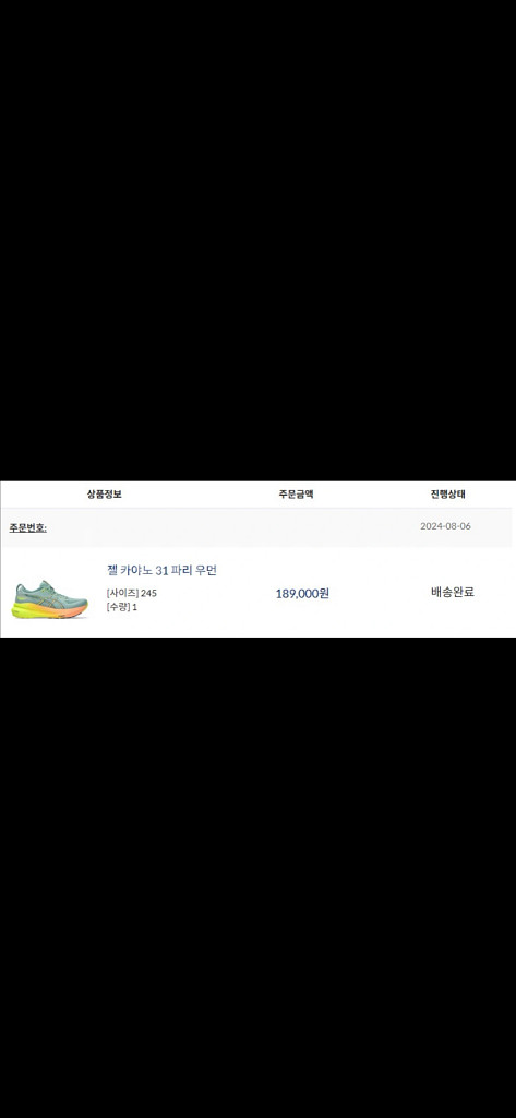 [245] 아식스 젤카야노31 파리 우먼--5