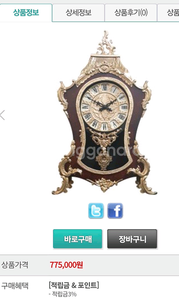 클래식 앤틱 시계 / 고급 우드 + 황동 장식--7