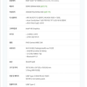에이서 애스파이어 라이트16 실버