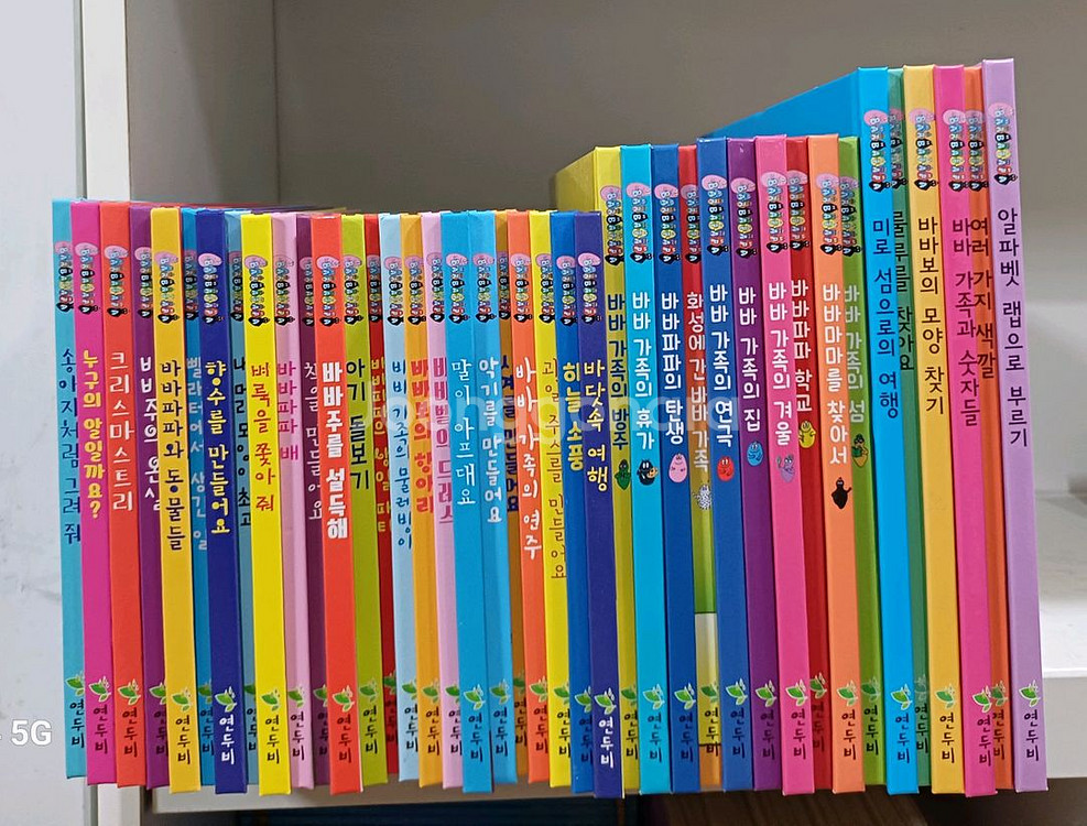 연두비 바바파파 클래식 전40권 택포--0