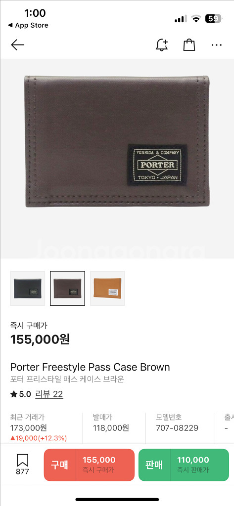 포터 카드지갑 프리스타일 스트라이프--2