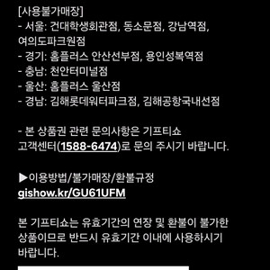 메가커피 MEGA 기프티콘 3천원권